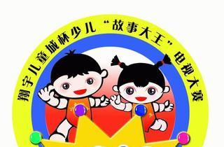 少儿的相片 少儿的相片